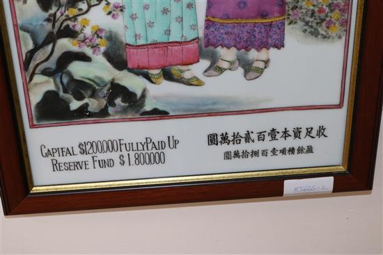 A Chinese famille rose plaque, framed width 39cm height 62cm